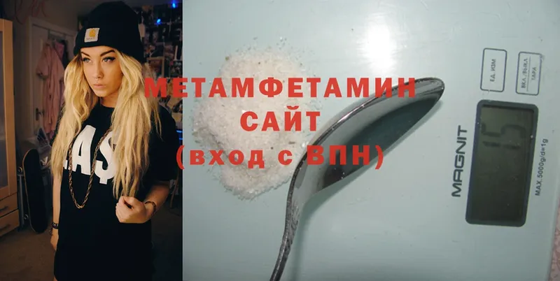 Первитин Methamphetamine  Сорочинск 